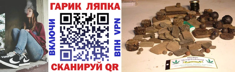 ГАШ гашик  Новотроицк 