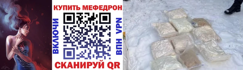 mega ССЫЛКА  Новотроицк  МЕФ mephedrone 