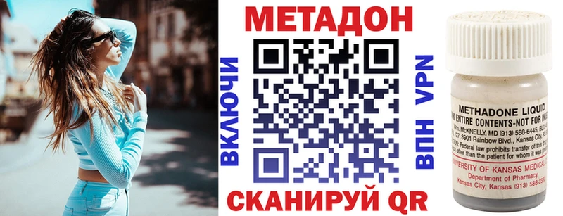 МЕТАДОН белоснежный  Новотроицк 