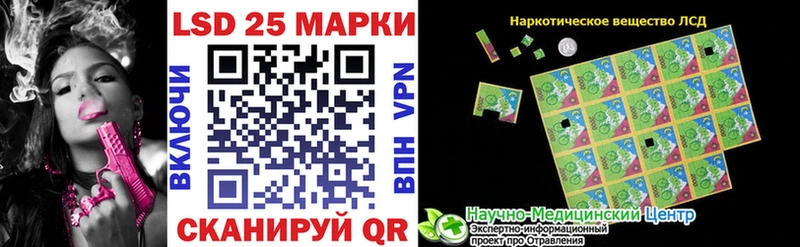 Марки 25I-NBOMe 1500мкг  купить   Новотроицк 