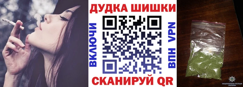 сколько стоит Новотроицк Бошки Шишки конопля